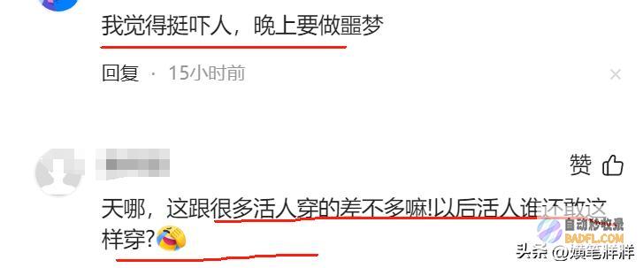 网友评论一边倒把寿衣搬上T台错没错天津开殉葬