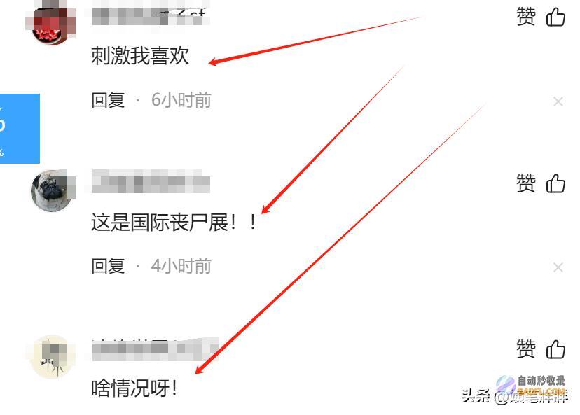 网友评论一边倒把寿衣搬上T台错没错天津开殉葬