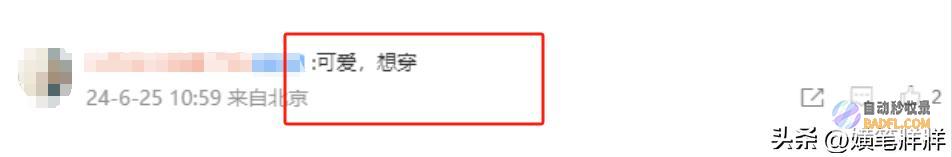 网友评论一边倒把寿衣搬上T台错没错天津开殉葬