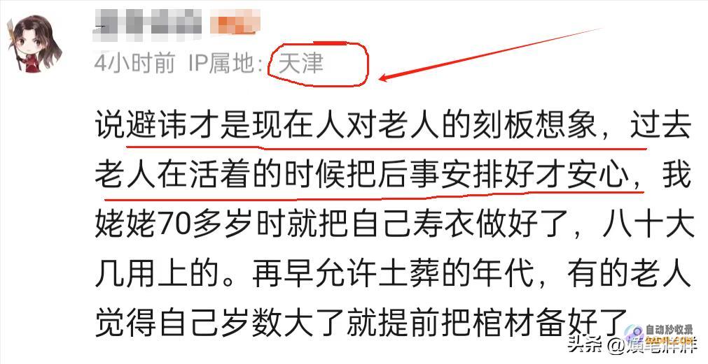 网友评论一边倒把寿衣搬上T台错没错天津开殉葬