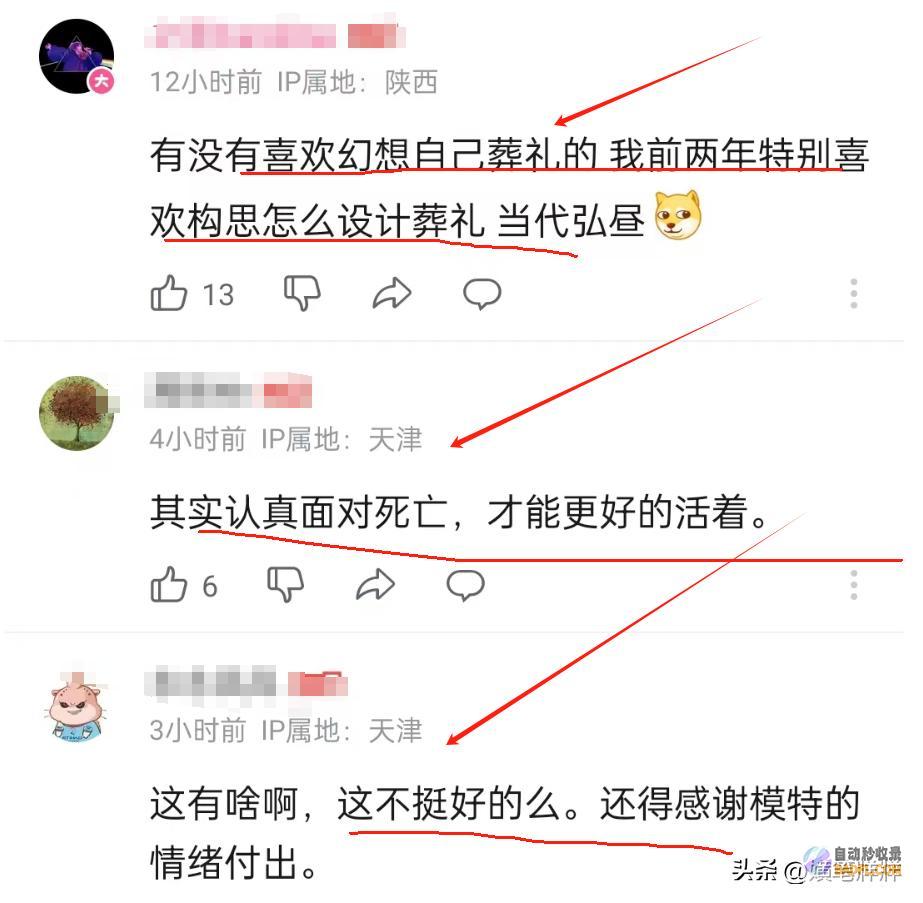网友评论一边倒把寿衣搬上T台错没错天津开殉葬