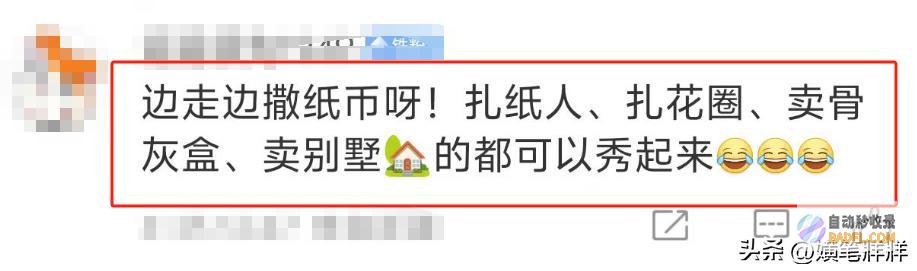 网友评论一边倒把寿衣搬上T台错没错天津开殉葬