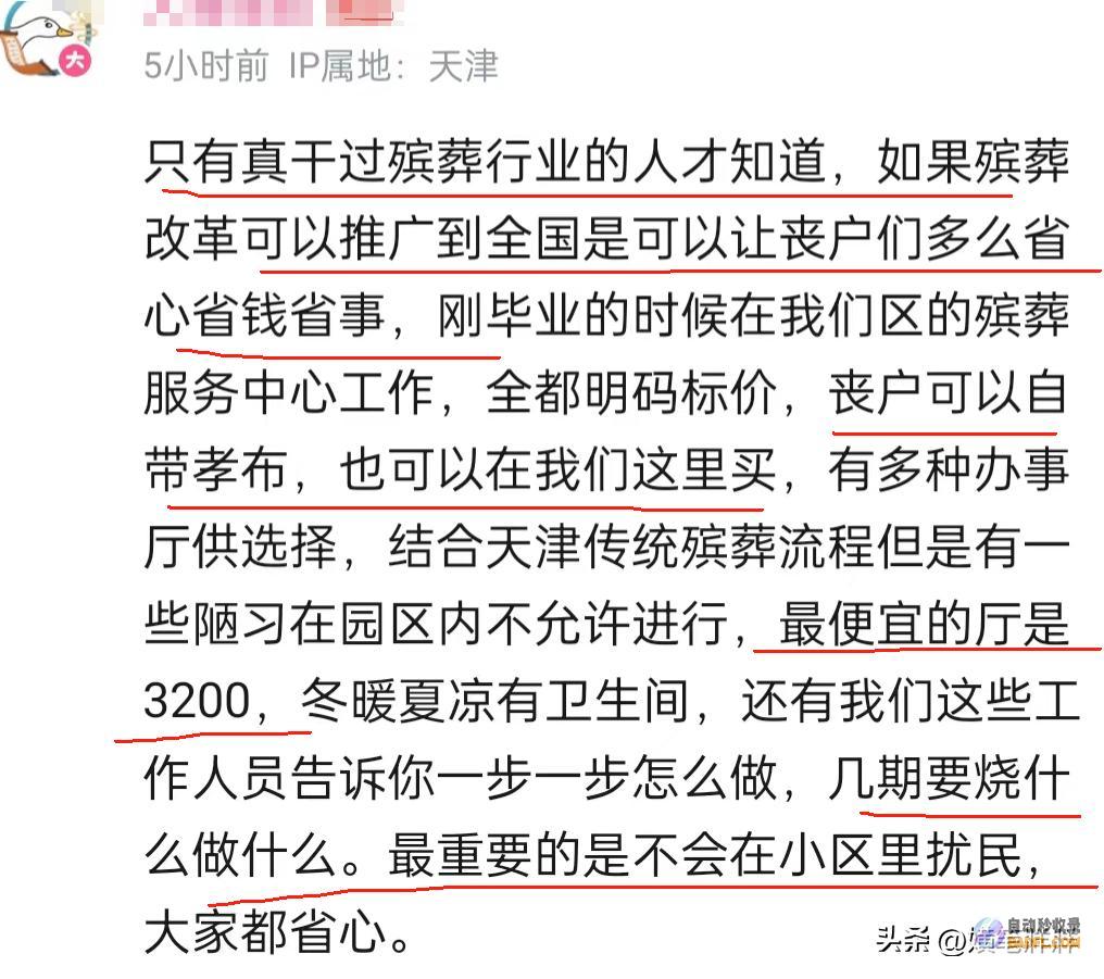 网友评论一边倒把寿衣搬上T台错没错天津开殉葬
