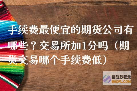 哪里有收费seo教程 (哪里有收费品的)