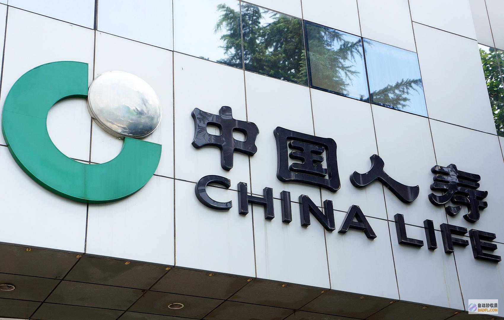 中国人寿 启航基金和国寿置业拟向国寿不动产转让北京万洋算计100%股权 (中国人寿启航班是做什么的)