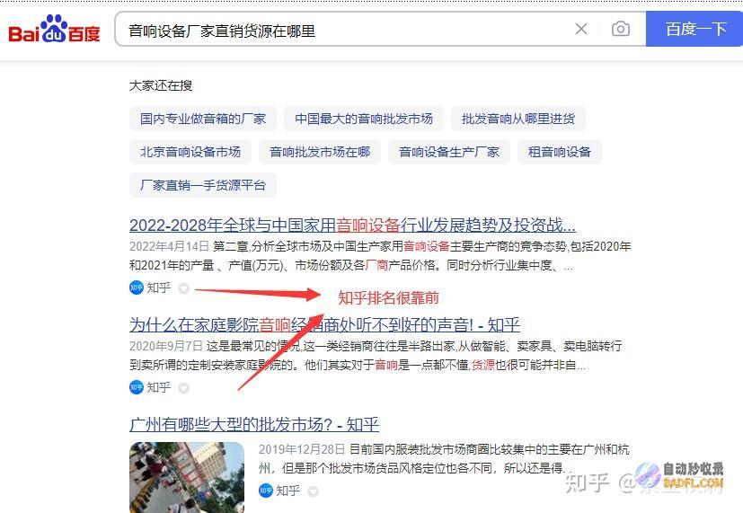 百度关键词排名怎样做 (百度关键词排名十大排名)