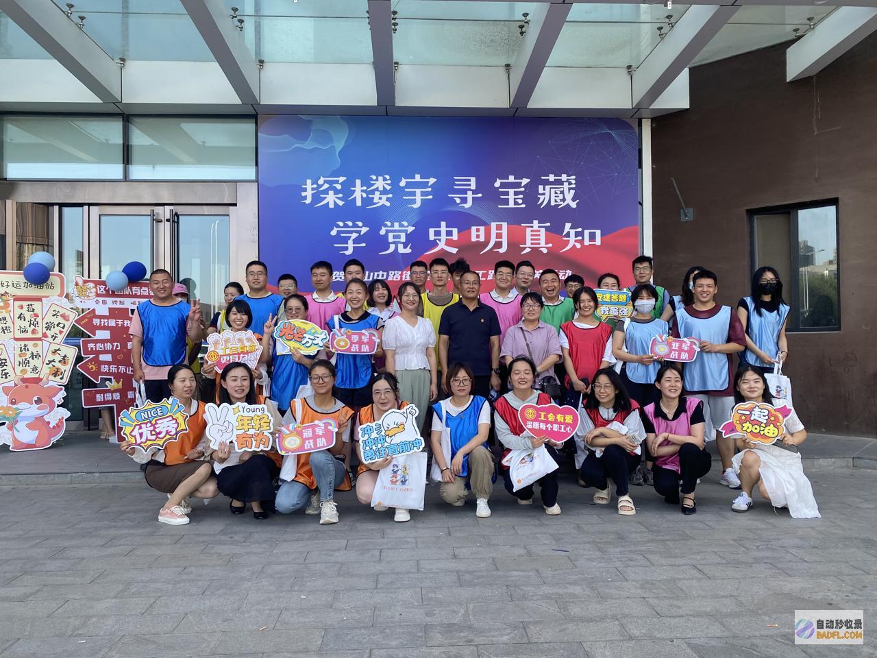 起来让党史教育兴趣闯关动让党史教育起来