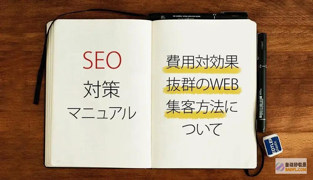 SEO重要分哪几局部 (seo重要性)