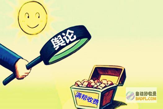 那个的收费颁布消息网站收录比拟好 (收费dj)