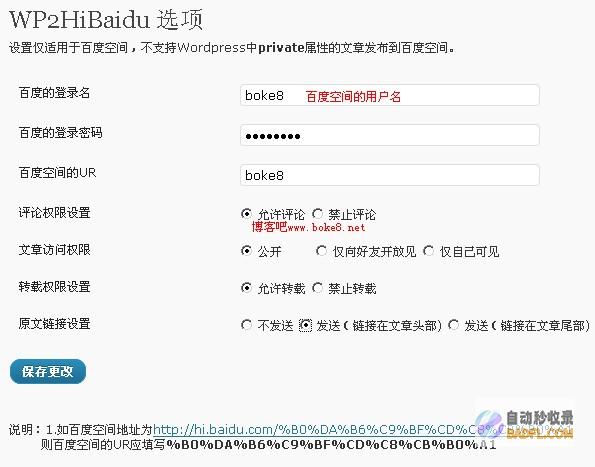 百度推行设置的主要词怎样检查它的排名好做提升 (百度设置推荐)