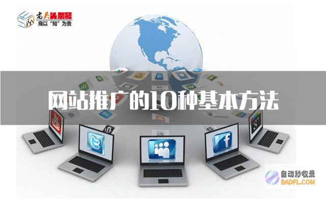 网站推行是什么意思 seo提升 (网站推行是什么意思啊)
