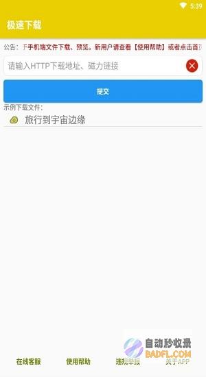如何可以极速让百度与Google收录 (如何可以极速退款)