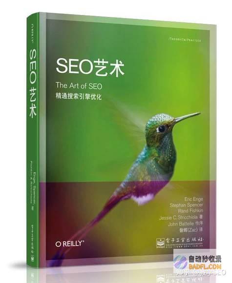 SEO实战教程 60天网站流量如何提高20倍 (seo实战教程)