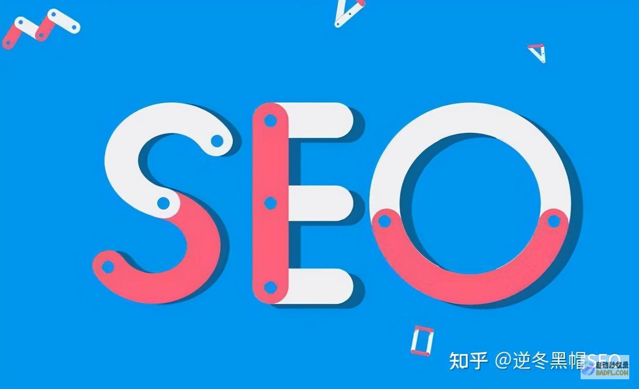 SEO提升的目录提交和书签提交是什么意思 (seo提高)