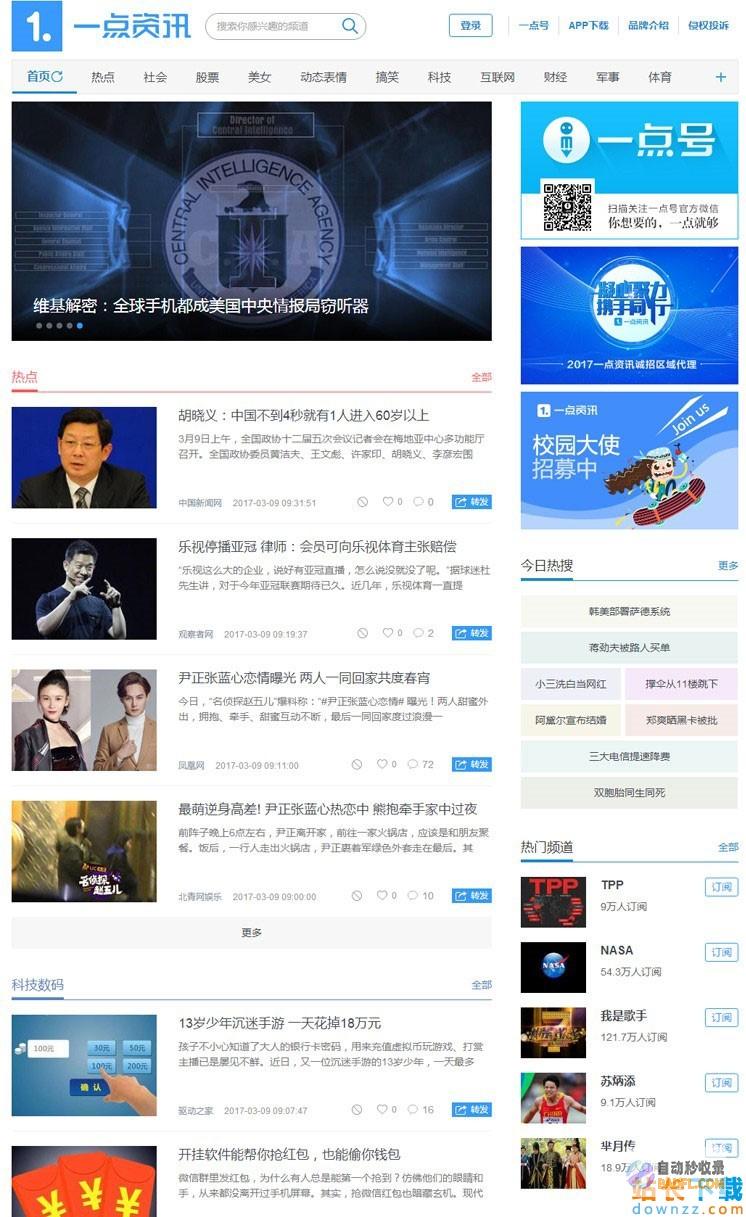 如何在资讯网站上颁布软文 怎样被百度资讯源收录 (如何在资讯网发表文章)