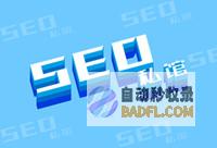 seo查问站短工具 (seo查询工具网站)