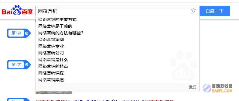 百度关键词seo排名优化 (百度关键词搜索)