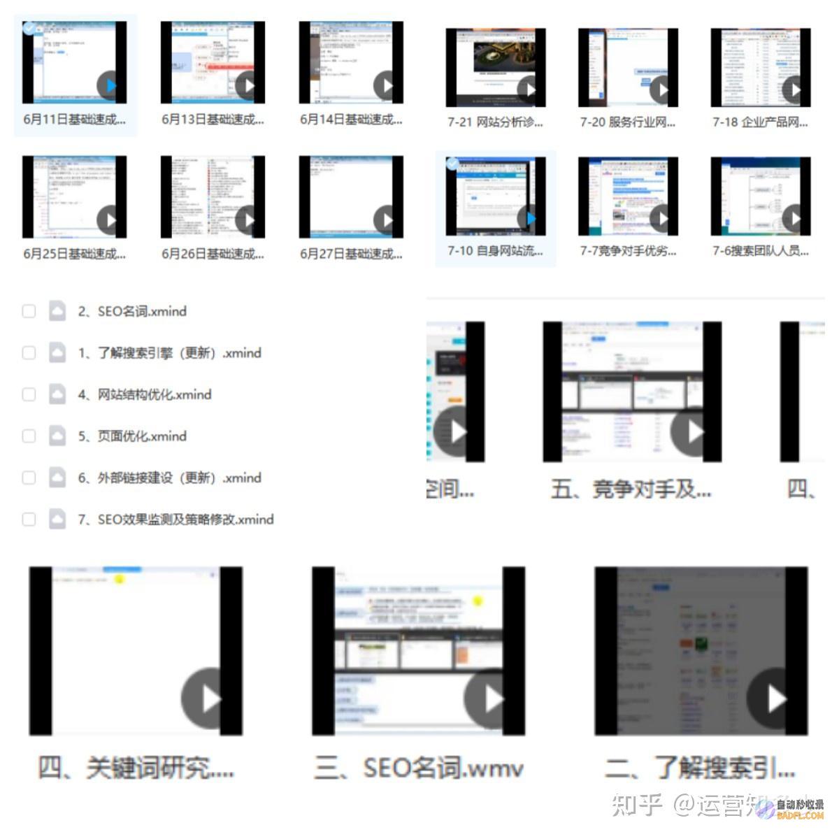 SEO入门 新人拜求 如何成为seo高手 (seo新手入门)