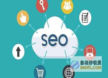 seo实战课程