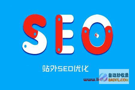 SEO外围技术有哪些 (外围网络)