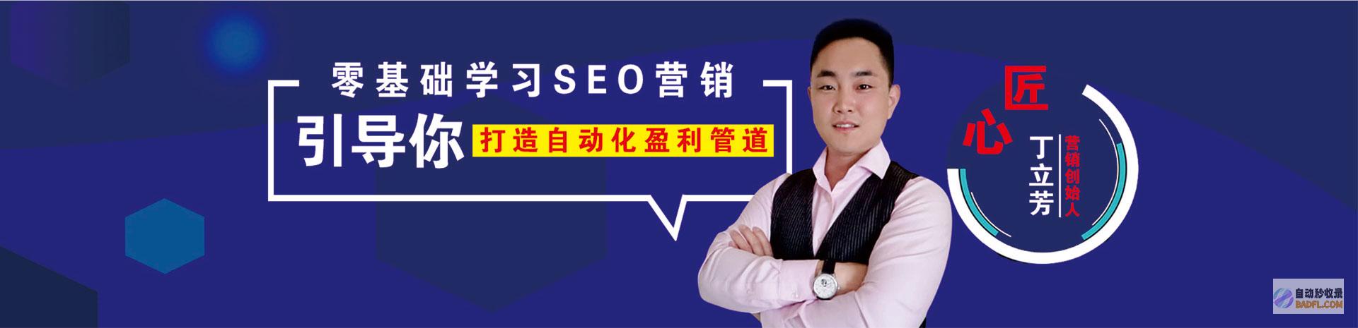 seo培训详细学的是什么 (seo的培训课程)