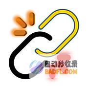 有哪些发外链容易收录的好平台 (有哪些发外链的app)