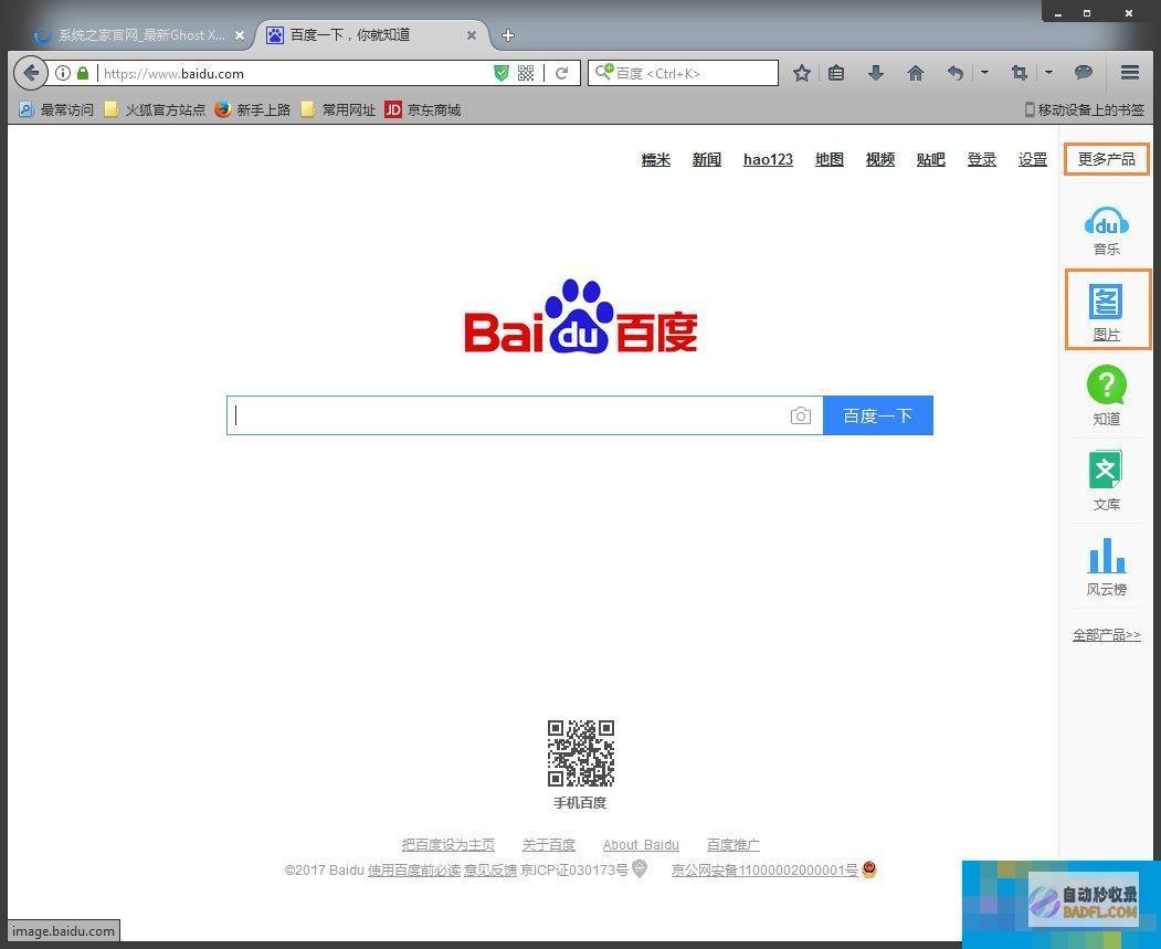 如何加如搜查 如何把自己的网站在百度里搜查到 (怎样通过搜索添加群聊)