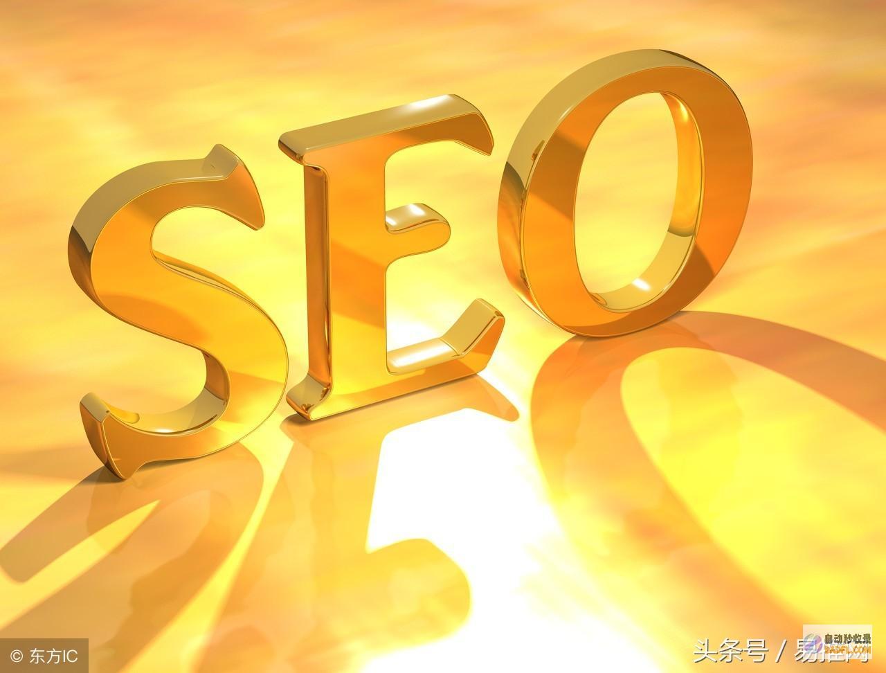 SEO如何提升网站 (seo如何提高)