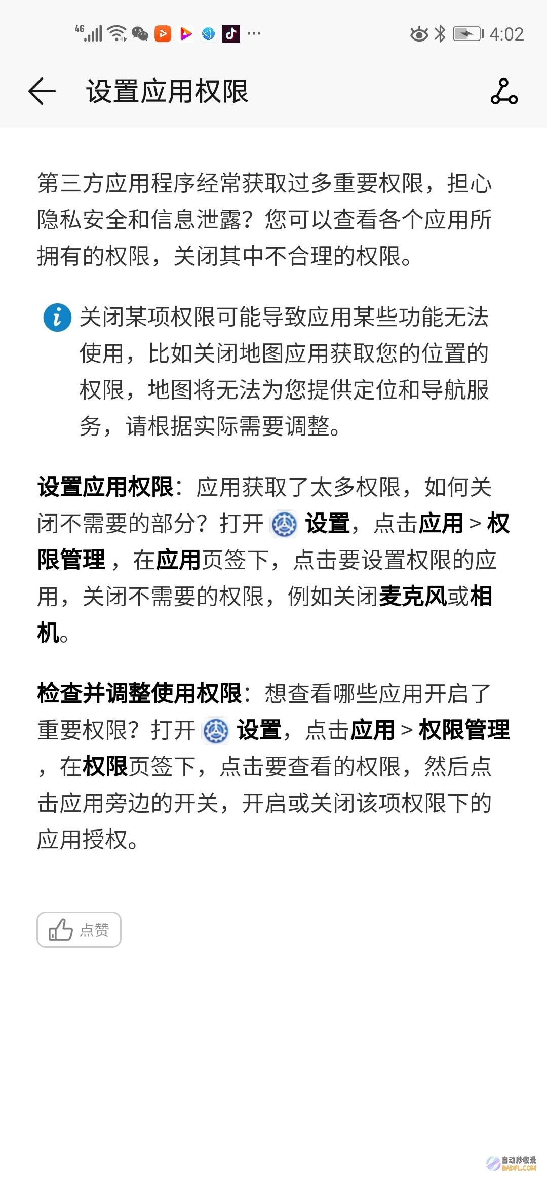 荣耀60搜查引擎怎样封锁 (荣耀手机查找设备怎么开启)