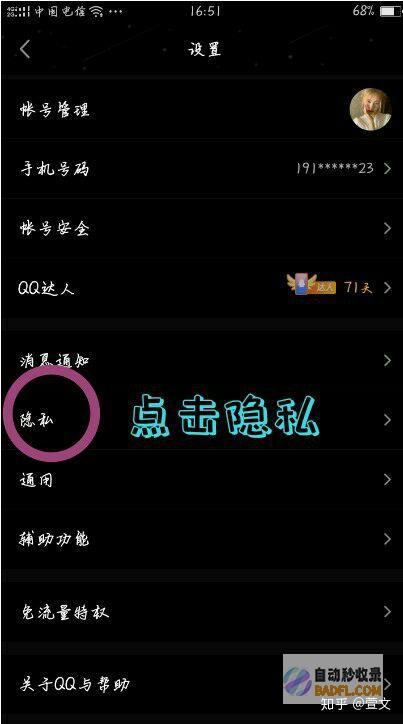 怎样让百度搜查不到自己的网站 (怎样让百度搜不到自己的任何信息)