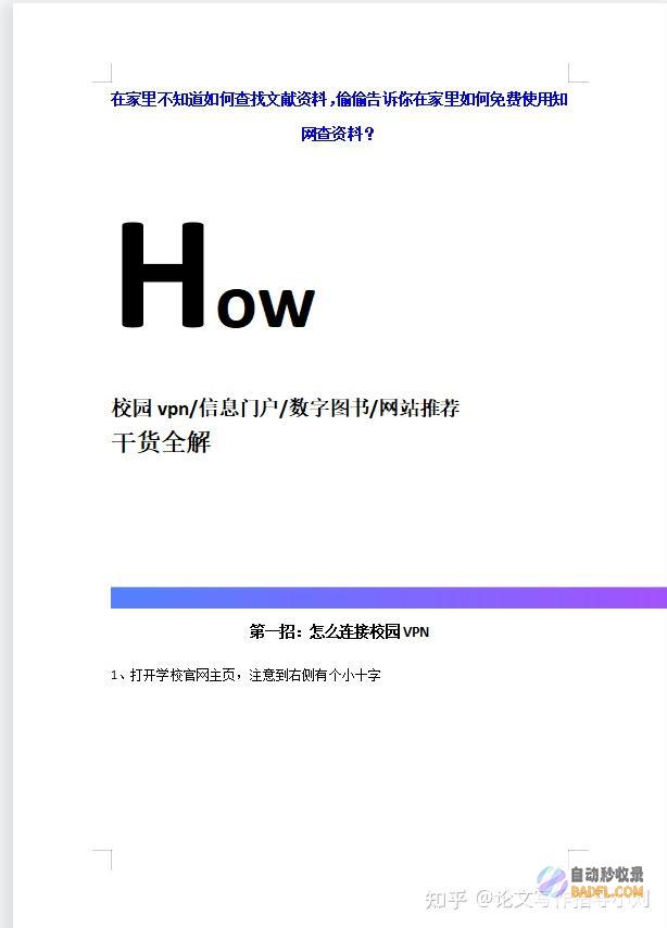 如何查找文献的出处 (如何查找文献和阅读文献)