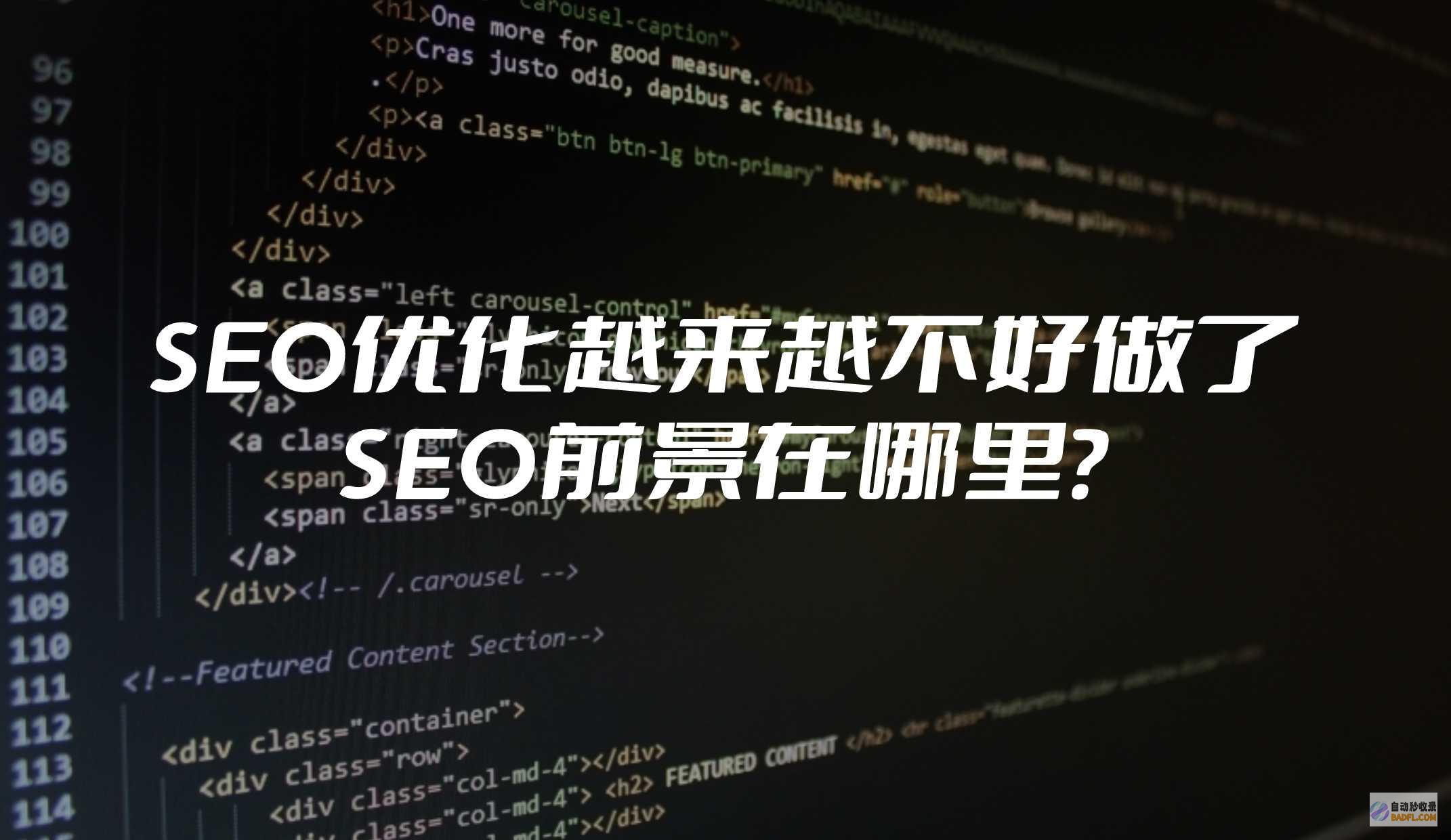 SEO如何做网站排名 (seo如何做关键词排名)