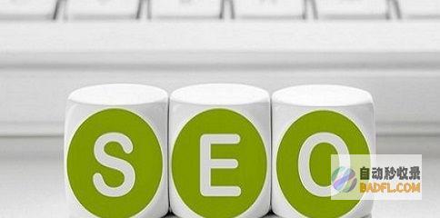 SEO提升的方法 (seo提高)