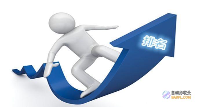 SEO排名工具备哪些? (seo排名工具外包)