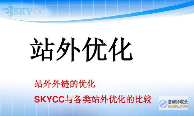 seo外链怎样发 (seo外链怎么做)