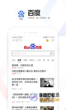 百度引擎的入口在哪里 (百度引擎的入驻条件)