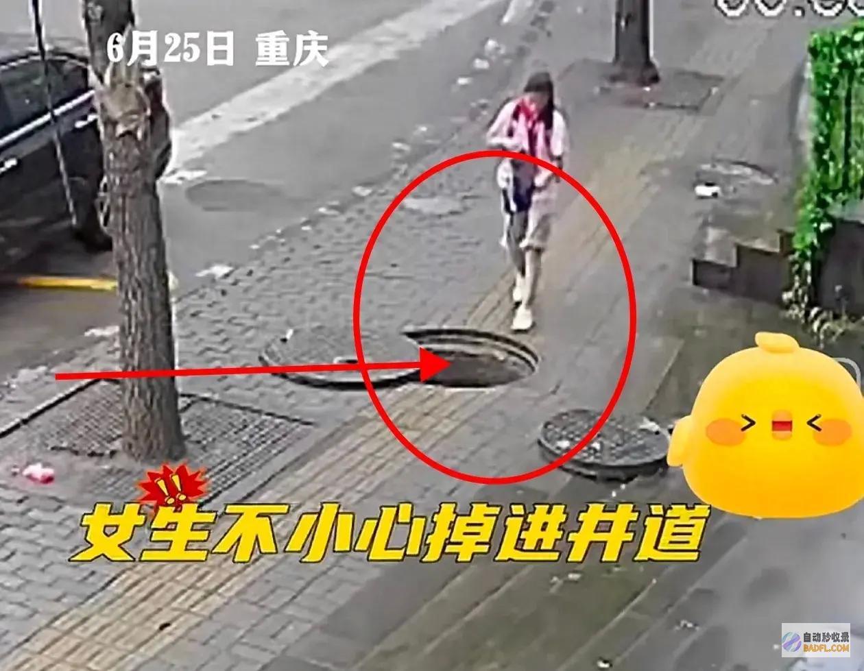 一句谢谢都不会说 女孩不慎掉落井内被路人合力挽回！评论区炸锅 (一句谢谢都不说的成语)