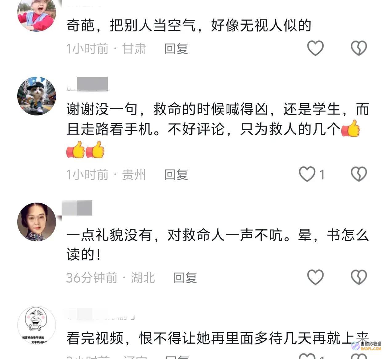 一句谢谢都不会说女孩不慎掉落井内被路人合力挽