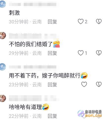 90后男性寻求抚慰给女友屡次下迷药闹大了区