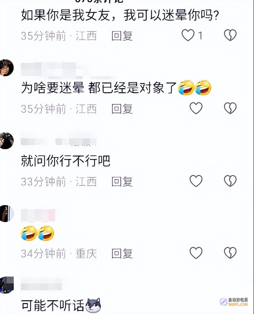 90后男性寻求抚慰给女友屡次下迷药闹大了区
