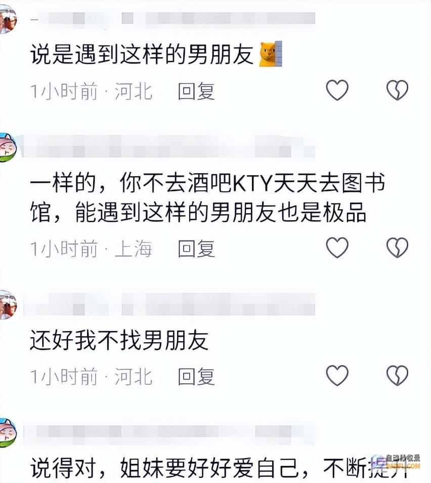 90后男性寻求抚慰给女友屡次下迷药闹大了区