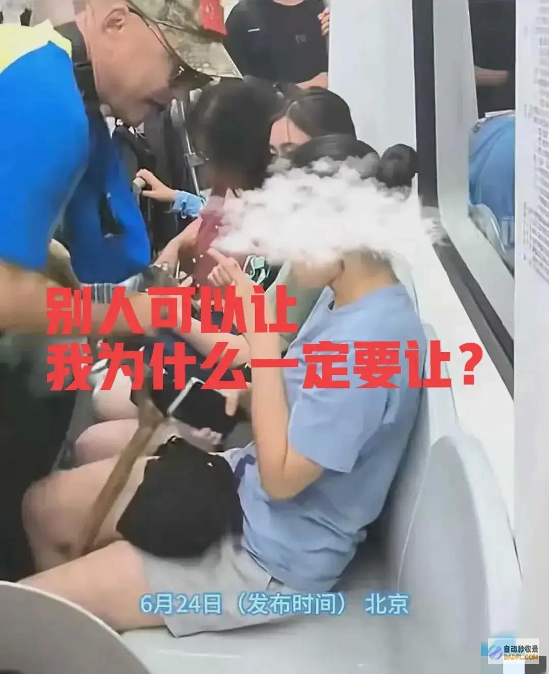 老人已被带走评论区失陷北京地铁老人撬开女孩大