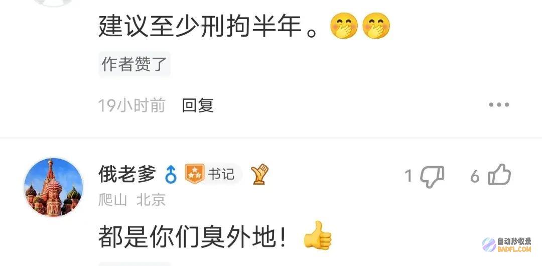 老人已被带走评论区失陷北京地铁老人撬开女孩大