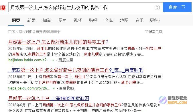 怎样查找文章题目排名 昆明SEO主要词优化排名以后 (怎样查找文章是否抄袭)