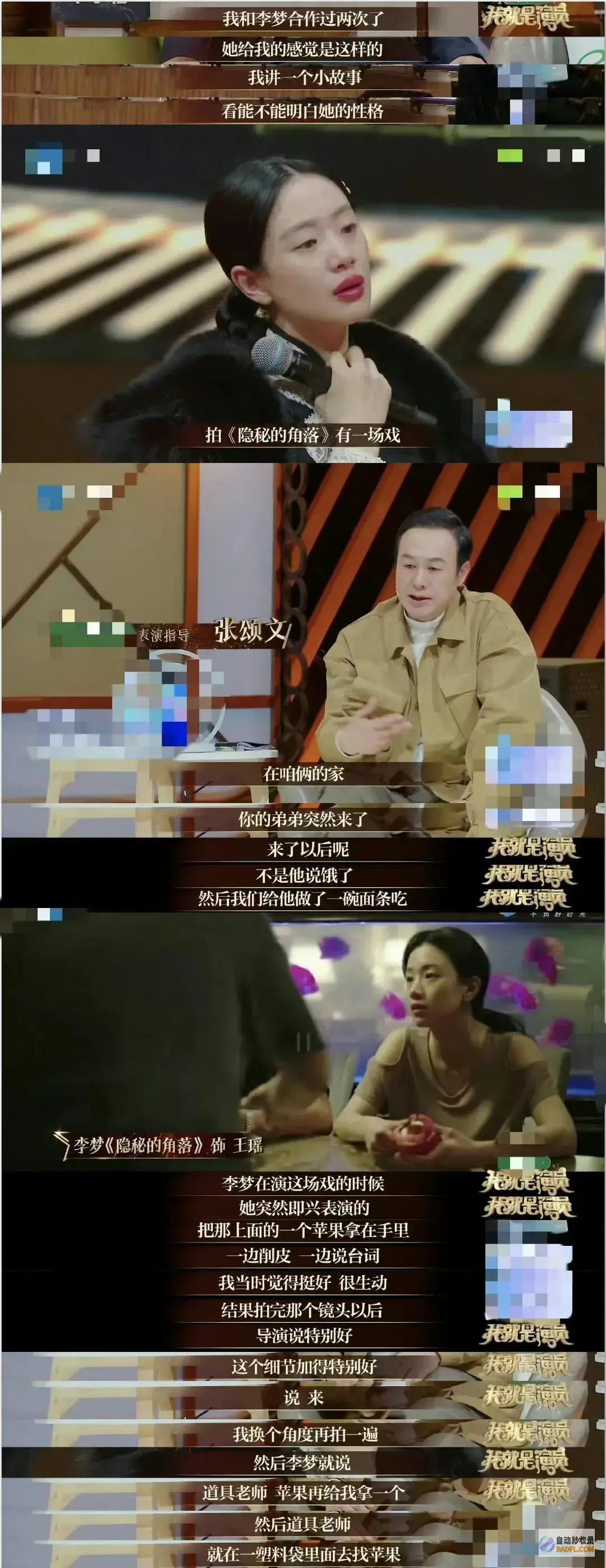 收官李梦成最大黑马用她有危险墨雨但她是真能给