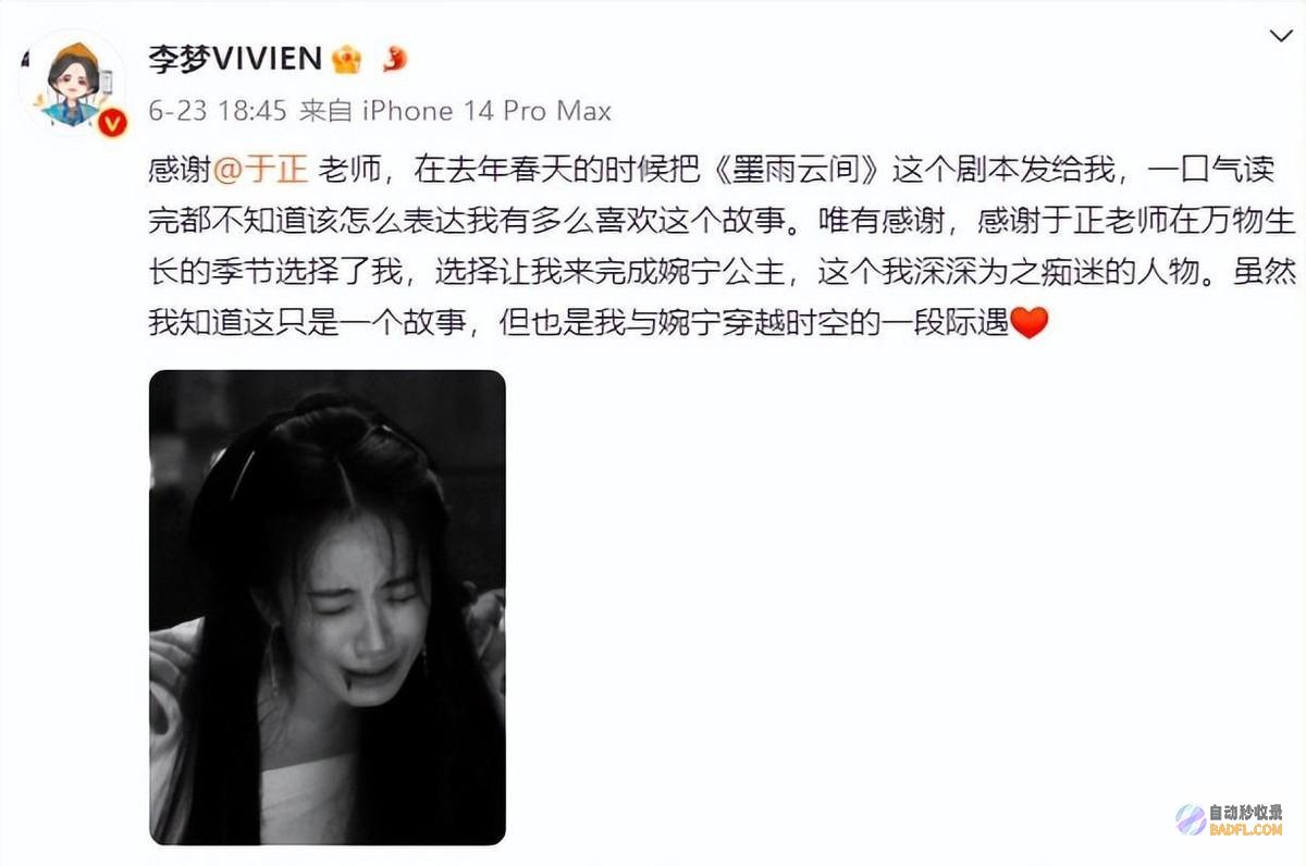 收官李梦成最大黑马用她有危险墨雨但她是真能给