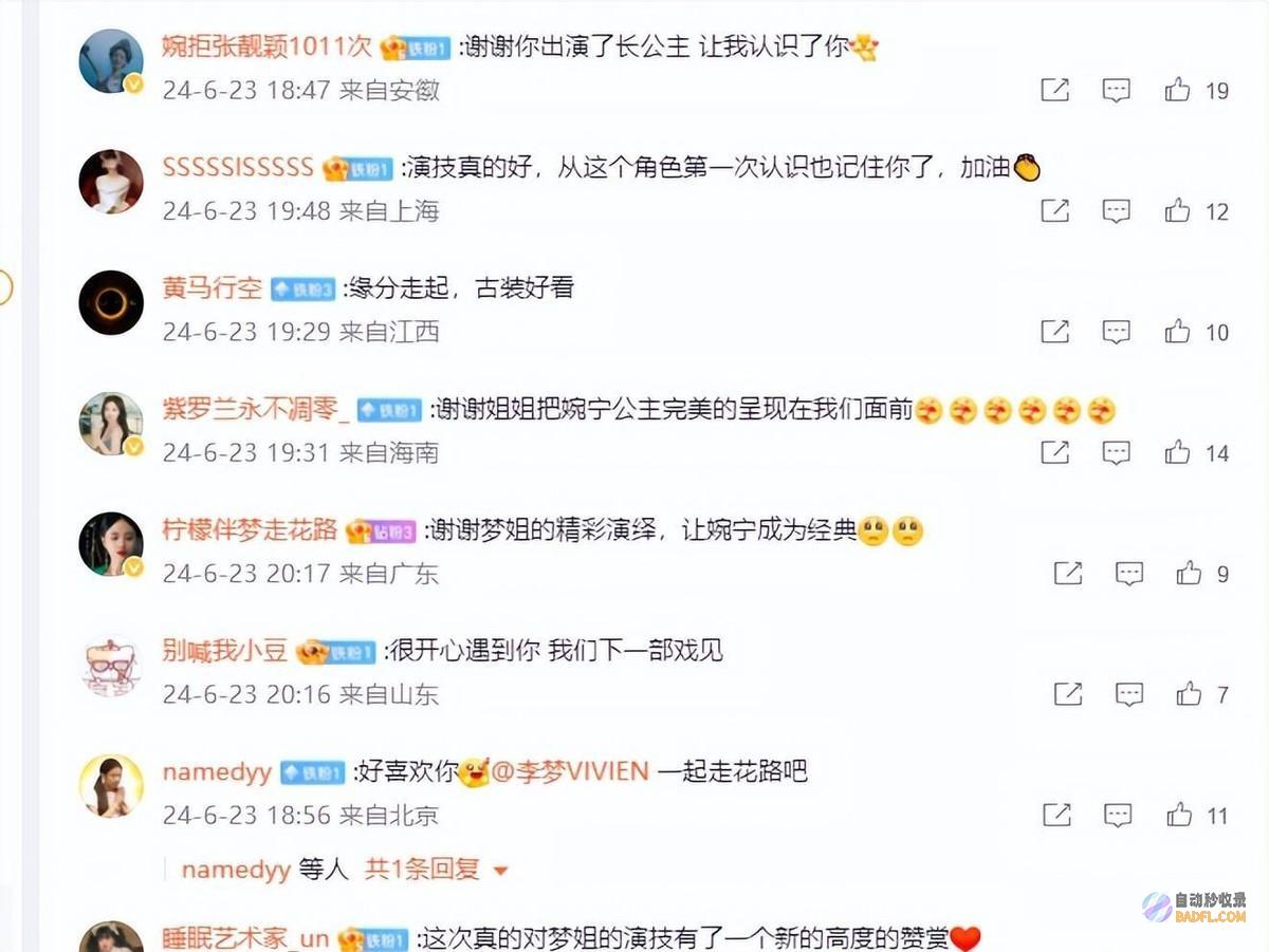 收官李梦成最大黑马用她有危险墨雨但她是真能给