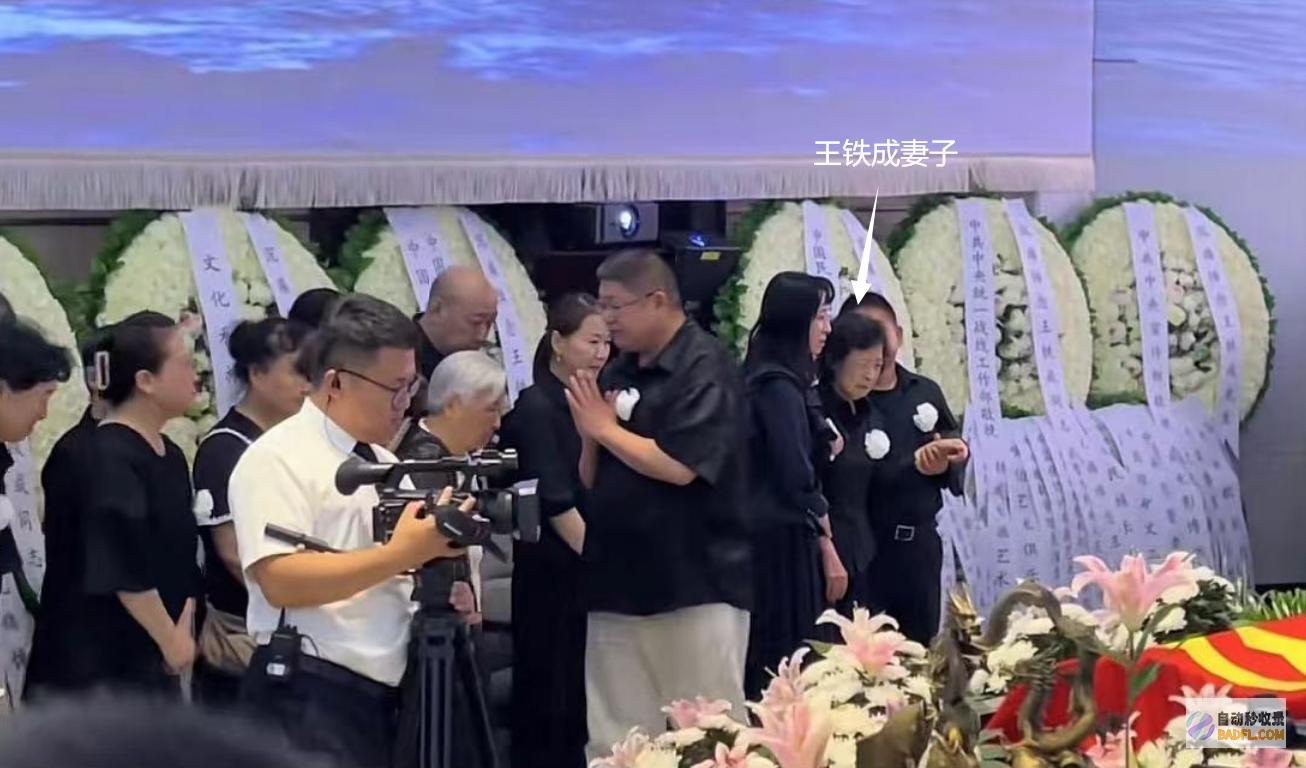王铁成遗体告别仪式儿子坐一旁表情凝重妻子哭肿