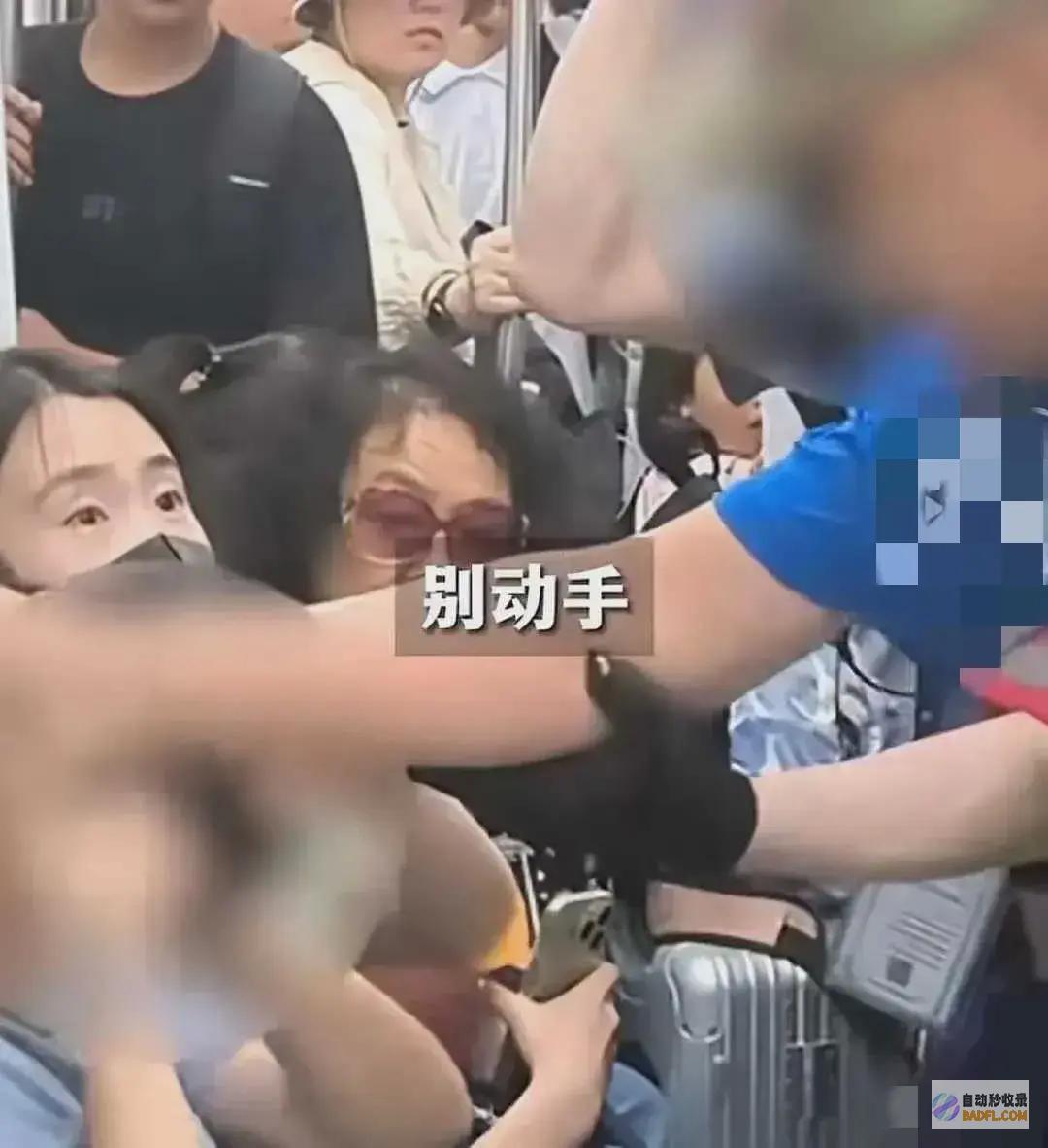 老人已被带走评论区失陷北京地铁老人撬开女孩大