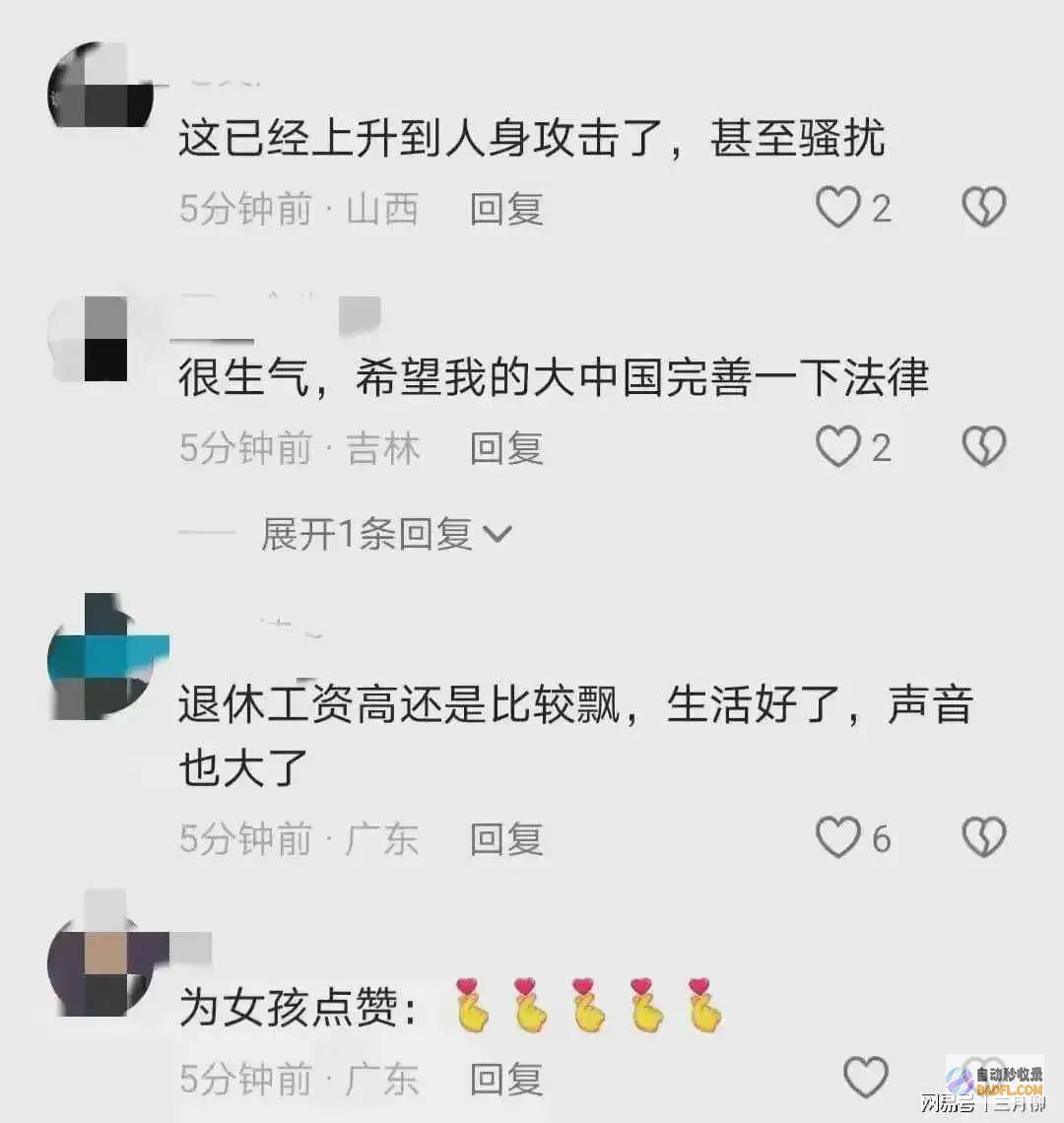老人已被带走评论区失陷北京地铁老人撬开女孩大